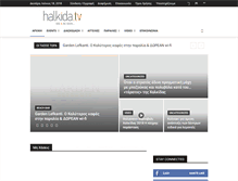 Tablet Screenshot of halkida.tv